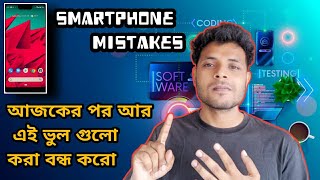 Smartphone Mistakes 📱⚠️ phone secret tricks 2021 #secretphonesettings