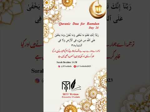 Surah Ibrahim ayat 38 ✨| Close your eyes and Listen #mttwrites #quranicblessings #quran #dua #shorts