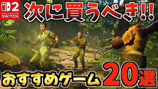 [Enjoyable for Adults Too!!] 20 Must-Buy Games! These are the classic and popular titles you won'...