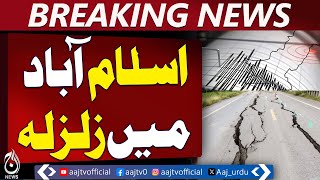 Earthquake Tremors in Islamabad | Gilgit-Baltistan & Khyber Pakhtunkhwa | Latest Update - Aaj News