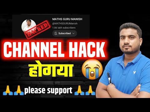 मेरा channel hack हो गया है 😂plz sapport me 😂🙏