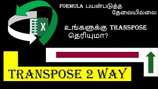 how to transpose data in excel, transpose in excel, the excel transpose function.