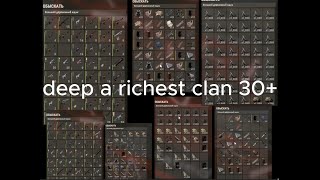 ЗАДИПАЛ САМЫЙ БОГАТЫЙ КЛАН НА СЕРВЕРЕ в Раст/Rust