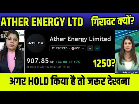 Ather Energy Share Latest News Today🚨 Ola को टक्कर देगा? EV Stock Analysis