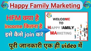 happy family marketing kya hai full plan hindi main #Happy_family_marketing_full_plan #HFM_full_plan