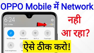 All Oppo Mobile Network Problem Solve And Network Setting | oppo mobile internet not working | oppo