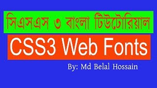 CSS3 Bangla Tutorial | CSS Advanced Bangla | CSS3 Web Fonts