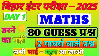 Class 12 Math 80 Guess Question 2 Marks Vala प्रश्न ।। bihar board exam 2025।। Day 1