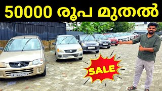 Low Price And Quality Vehicles | Best Used Cars | Low Budget Car Video | Am Motors Thrissur Kalathod
