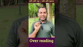 You can Learn this Technique for Spoken Communication💥পড়ালেখা ছাড়াও কি ইংরেজি বলা সম্ভব?#shorts