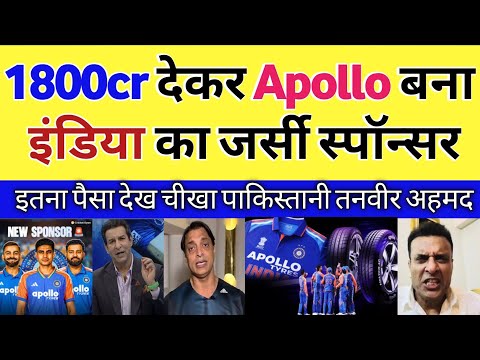 Pak Media Crying On Apollo Tyres Becomes Team India’s New Jersey Sponsor for ₹1800 Crore! 🇮🇳🔥
