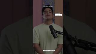 जानिए Zakir Khan के साथ एक खास तथास्तु - #TathastuOnPrime|@podcast-877 @ranveerallahbadia