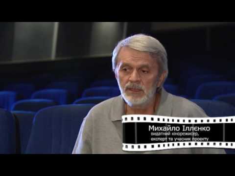 Михайло Іллєнко. Дивись Українське