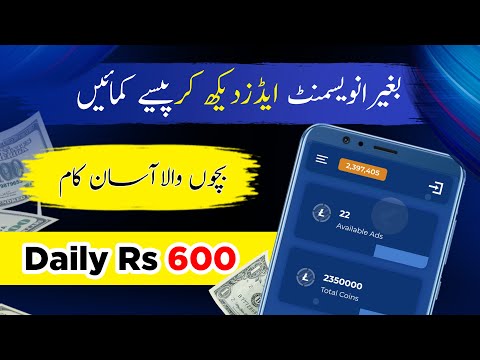 New Earning Website Watch adds Without Investment | Instant Withdraw