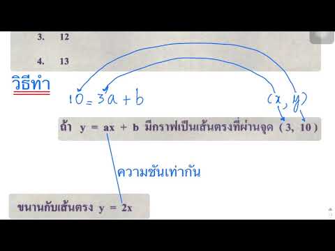 เฉลย o-net 2560 คณิตศาสตร์ ม.3 ข้อ 8