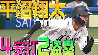 【スゴ沼さん】平沼翔太『4打数4安打＋2盗塁』
