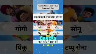 Taarak Mehta Ka Ooltah Chashmah Quiz #3
