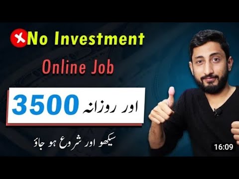 Online Job or Work At Home Without Investment Just By This Simple Skill