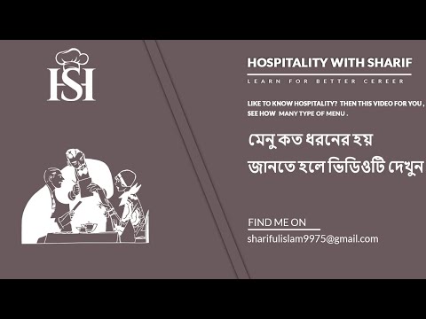 How Many Type Of Menu In Bangla