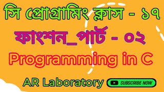 C Programming Bangla Tutorial_Class -17_Function_Part – 2_Advanced Programming Course