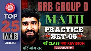 RRB GROUP D Practice Set 2026 | RRB GROUP D Maths Practice Set | Group D Practice Set |By Hariom Sir