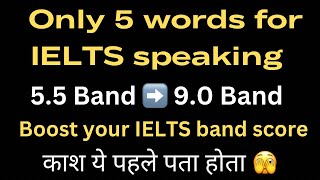 IELTS speaking 9 band vocabulary words | IELTS exam tips and tricks |