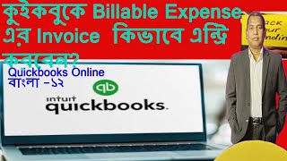How to create invoice for billable expense income in Quickbooks l Quickbooks online Bangla Tutorial