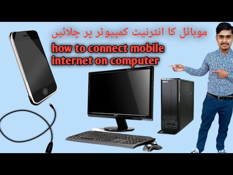 mobile ka internet computer par kesay connect karay | how to connect internet from mobile to pc