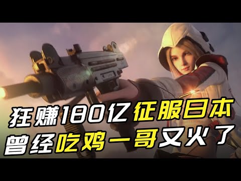 日本女玩家谈恋爱 还靠中国手游？