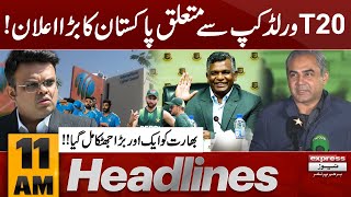 BCB President Visit Pakistan | PCB Big Decision on India | T20 World cup Live | 11 am News headlines