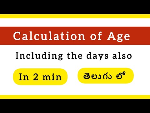 Age Calculation tricks in Telugu | #agecalculation | మీ వయస్సు ని లెక్కించడం యల |