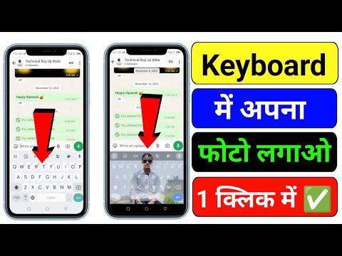 How to put your photo in keyboard || Photo Kaise Set Kare Keyboard Me #researchtechgyan