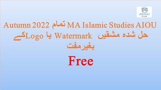 Free Download AIOU MA Islamic Studies All solved Assignment For Autumn 2022 Without Watermark/Logo