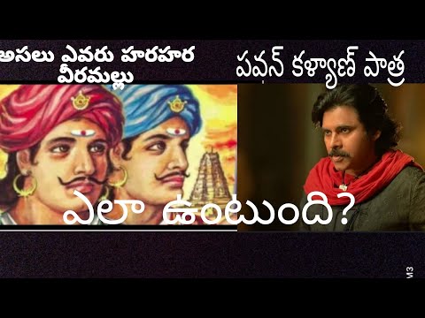 #hari hara viramallu #pawankalyan charector