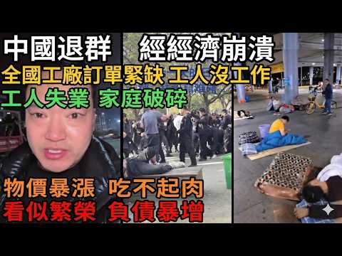 活不下去了！大學生畢業賺2000，連房租都交不起！底層窮得吃不上肉，還有人在吹噓大國崛起？