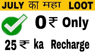 Paytm add Money Promocode today || paytm new promo code ||