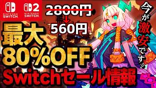 [Switch/Switch 2] Super Sale: 15 Recommended Switch Games with Up to 80% Off