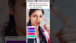 Best opportunity 💯 #priyanka #youtubeshorts #gharbaithepaisa #trending #viral