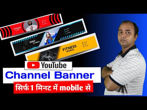 YouTube channel ka banner kaise banaye 2022|How to make YouTube banner|YouTube banner kaise banaye