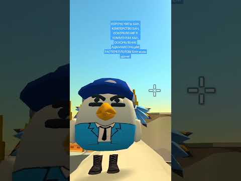 #мем #chickengun #жиза #чг #memes #мемчик