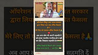 Operation Sindoor 2.0|| India-Pakistan Conflict|| India-Pakistan strike ||#operationsindoor #strike