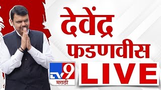 CM Devendra Fadnavis LIVE |  Nagpur |  देशातील पहिला 'संविधान प्रास्ताविका पार्क उद्घाटन