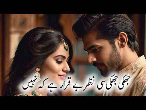 Jhuki Jhuki Si Nazar | Poetry | Power of Love