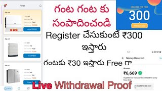 Fimer Investment Money Earning App #moneyearningappstelugu #earningapp #earnmoneyonline #freemoney