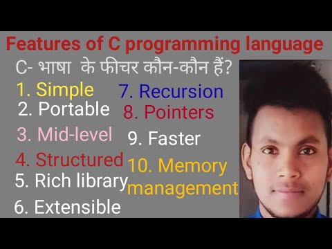 features of C programming language//सी प्रोग्रामिंग लैंग्वेज के टीचर कौन-कौन से हैं