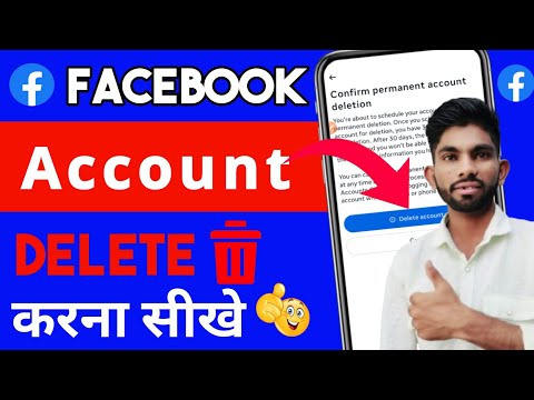 facebook Account Permanently Delete Kaise Kare ✅! facebook Account Delete Kaise Kare 
