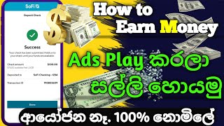 How to Earn E-Money Online | Ads Clicking Earn Money | Easy online Income