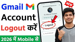 Gmail Logout Kaise Kare | Gmail Account Logout Kaise Kare | How To Logout Gmail From Phone
