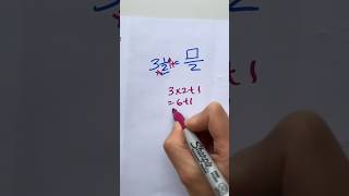 Converting mixed number to an improper fraction - check mark method #mathlessons #mathteacher #teach