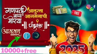 New Marathi Font Download 2025 | 10000 Shrilipi Marathi Font Download For Pixellab & PicsArt | Font